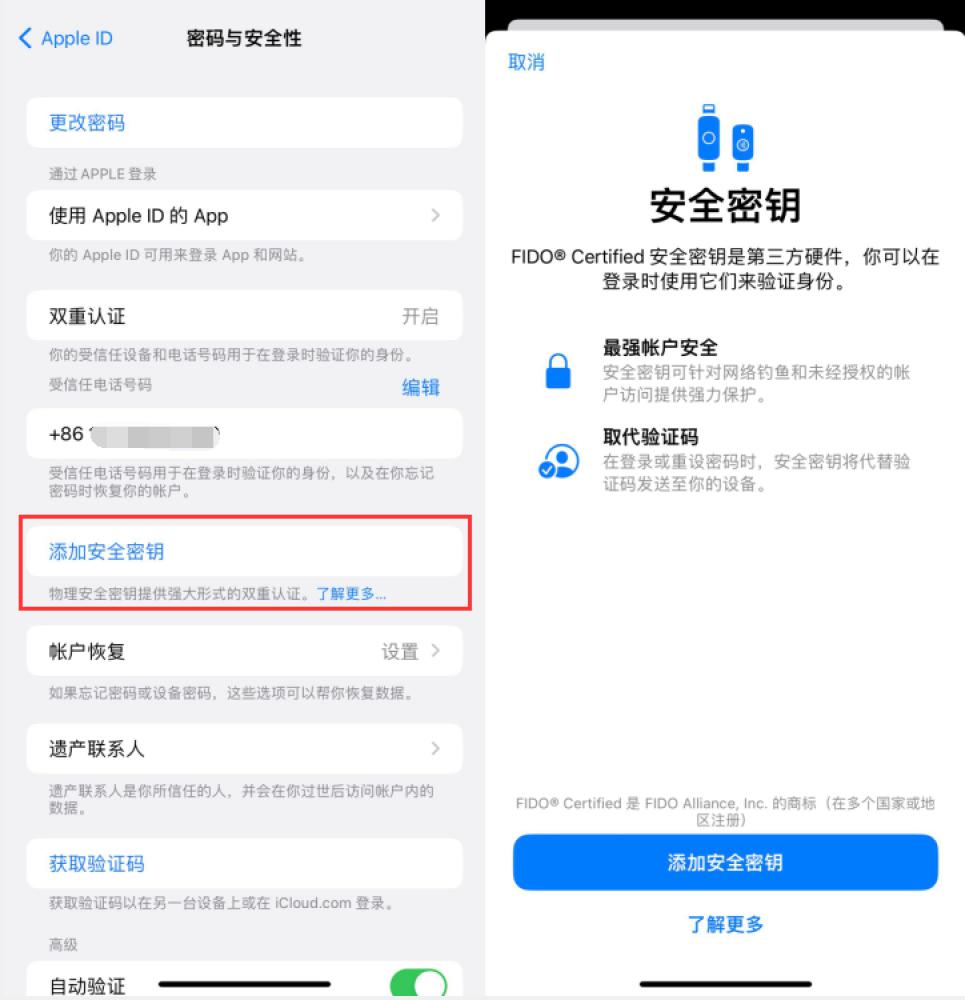 马关苹果服务网点分享物理安全密钥有什么用？iOS 16.3新增支持物理安全密钥会更安全吗？ 