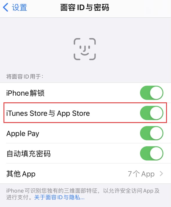 马关苹果14维修分享苹果iPhone14免密下载APP方法教程 