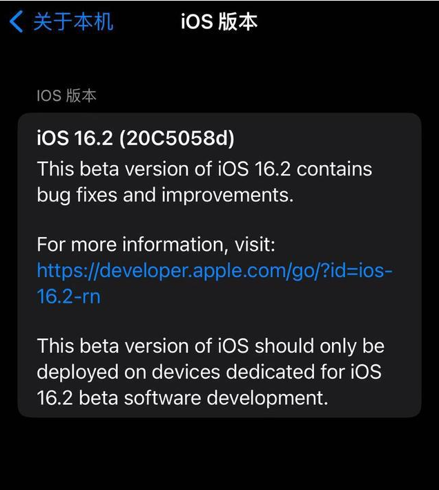 马关苹果手机维修分享iOS16.2beta4更新内容及升级建议 