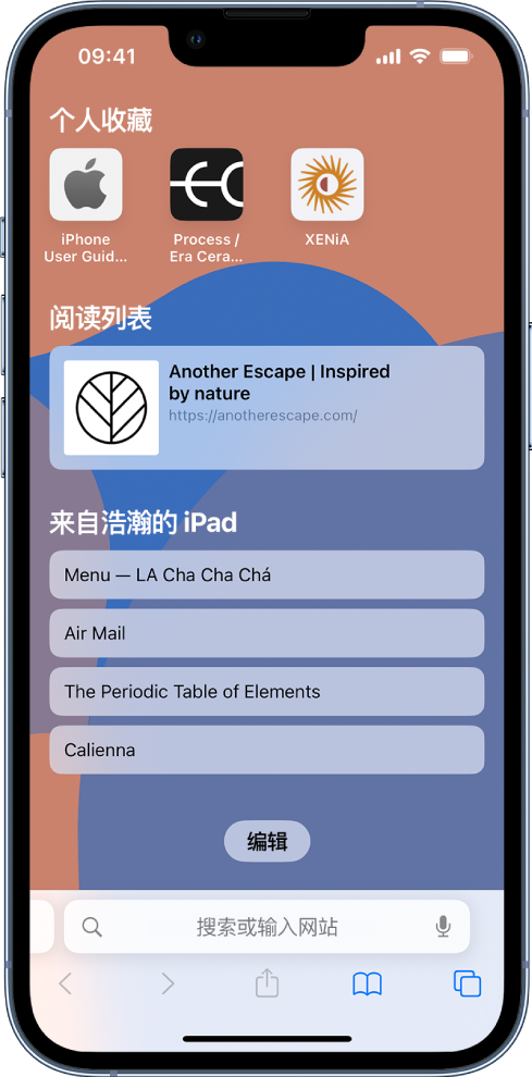 马关苹果14维修分享 iPhone 14 系列机型如何自定义浏览器设置 