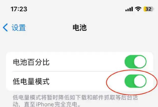 马关苹果手机维修分享iOS16耗电快解决办法 