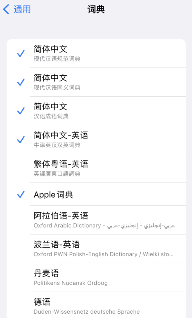 马关苹果14维修分享 iPhone 14 系列使用技巧：灵活运用“搜索”功能 