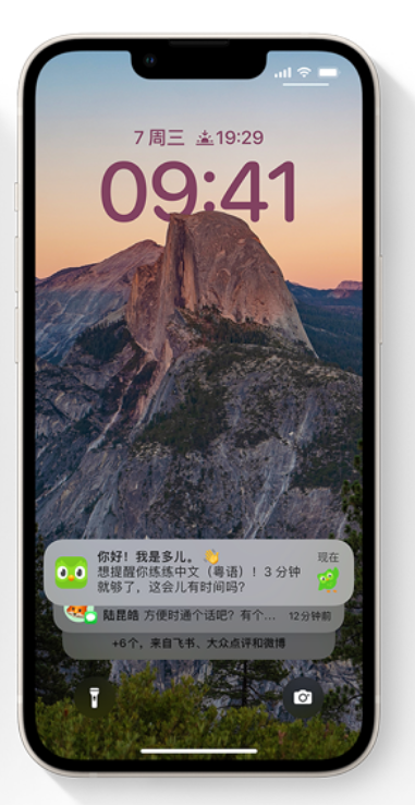 马关苹果14维修分享iPhone 14系列机型使用技巧：可从锁定屏幕中访问这些功能 