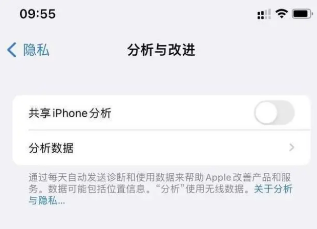 马关苹果手机维修分享iPhone如何关闭隐私追踪 