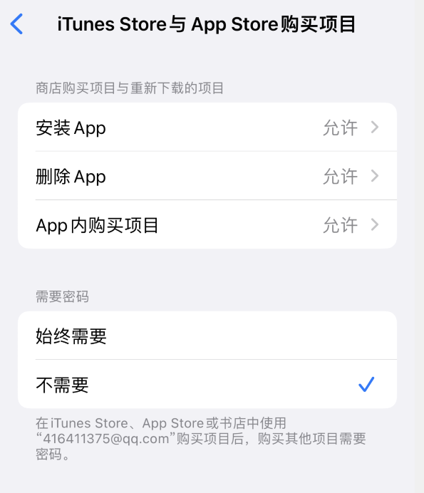 马关苹果14维修分享误删除或找不到 iPhone 14 系列机型中的内置应用怎么办 