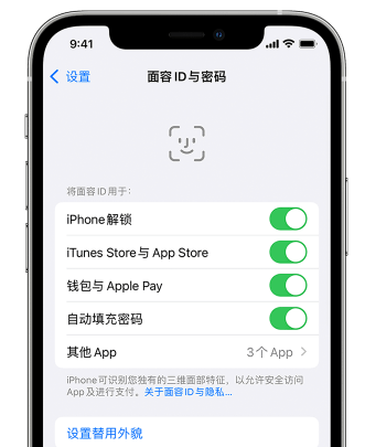 马关苹果手机维修分享升级iOS 16 后 Face ID不可用怎么办 
