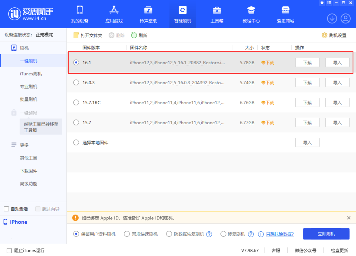 马关苹果手机维修分享iOS 16.1正式版新增了哪些新功能 