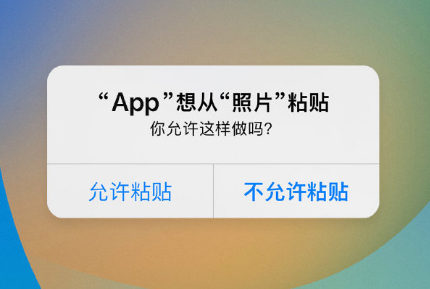 马关苹果手机维修分享iPhone 复制粘贴弹窗太烦人？终于可以在 iOS 16.1 中设置关闭了 