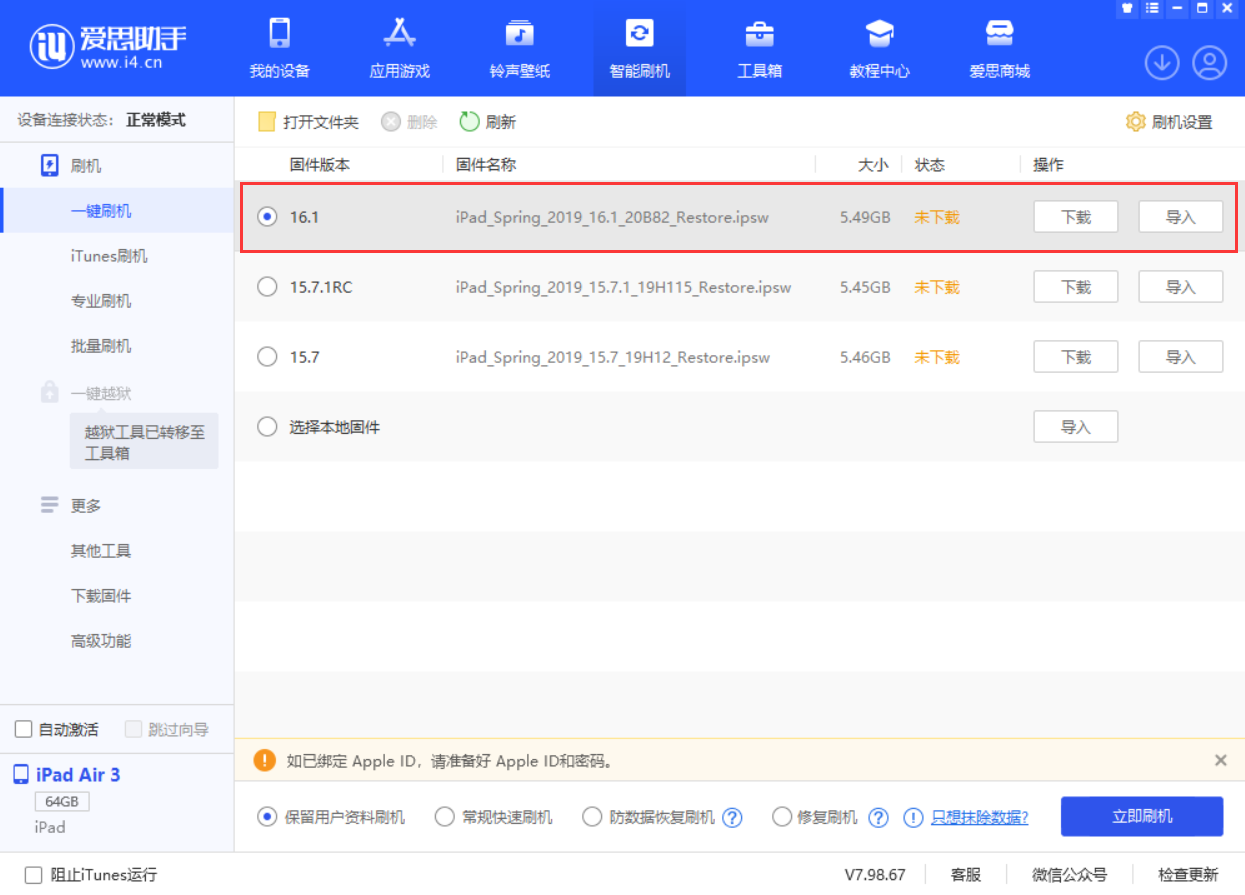 马关苹果手机维修分享iPadOS 16 正式版更新了哪些内容 