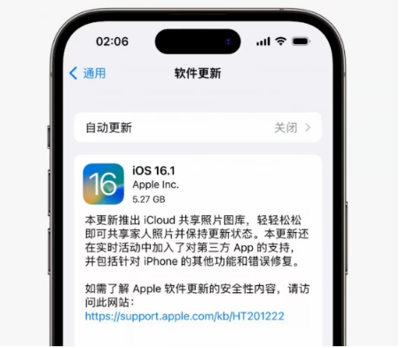马关苹果手机维修分享iOS16.1RC版升级反馈汇总 
