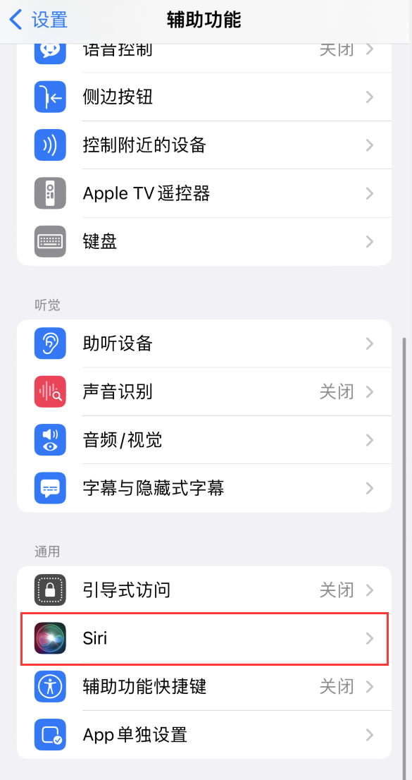 马关苹果手机维修分享iOS 16 支持让 Siri 通过 iPhone 扬声器播报通知和来电 