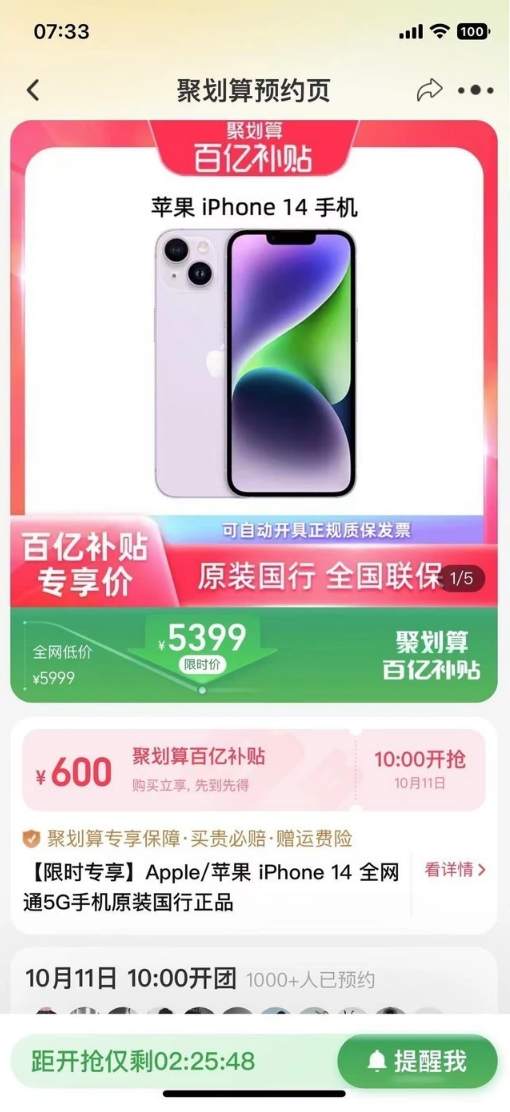 马关苹果14维修分享买iPhone14还是iPhone13 