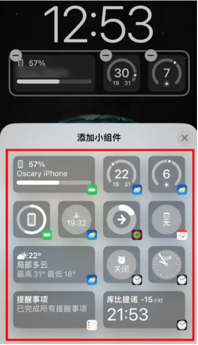 马关苹果手机维修分享iOS16锁屏小组件添加教程 