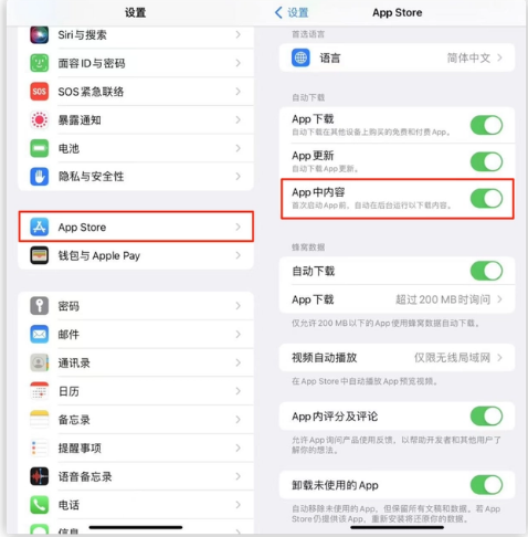 马关苹果手机维修分享iOS 16.1 beta3新增的自动下载 App功能有什么用 