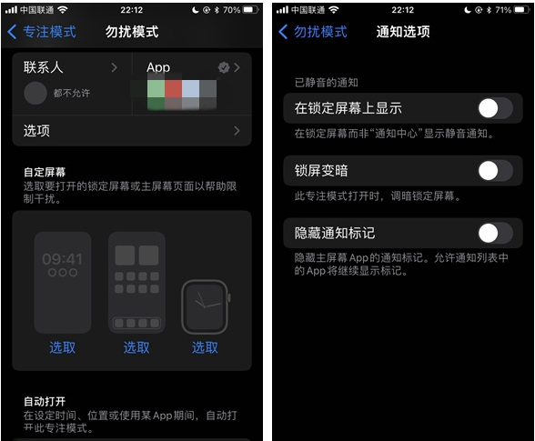 马关苹果14维修分享苹果 iPhone 14 Pro / Max 启用黑白 AOD 全天候显示方法教程 