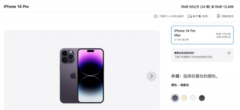 马关苹果14维修分享iPhone14 Pro有哪些优点 