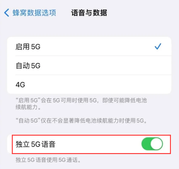 马关苹果14维修分享iPhone 14 Pro如何开启VoNR 