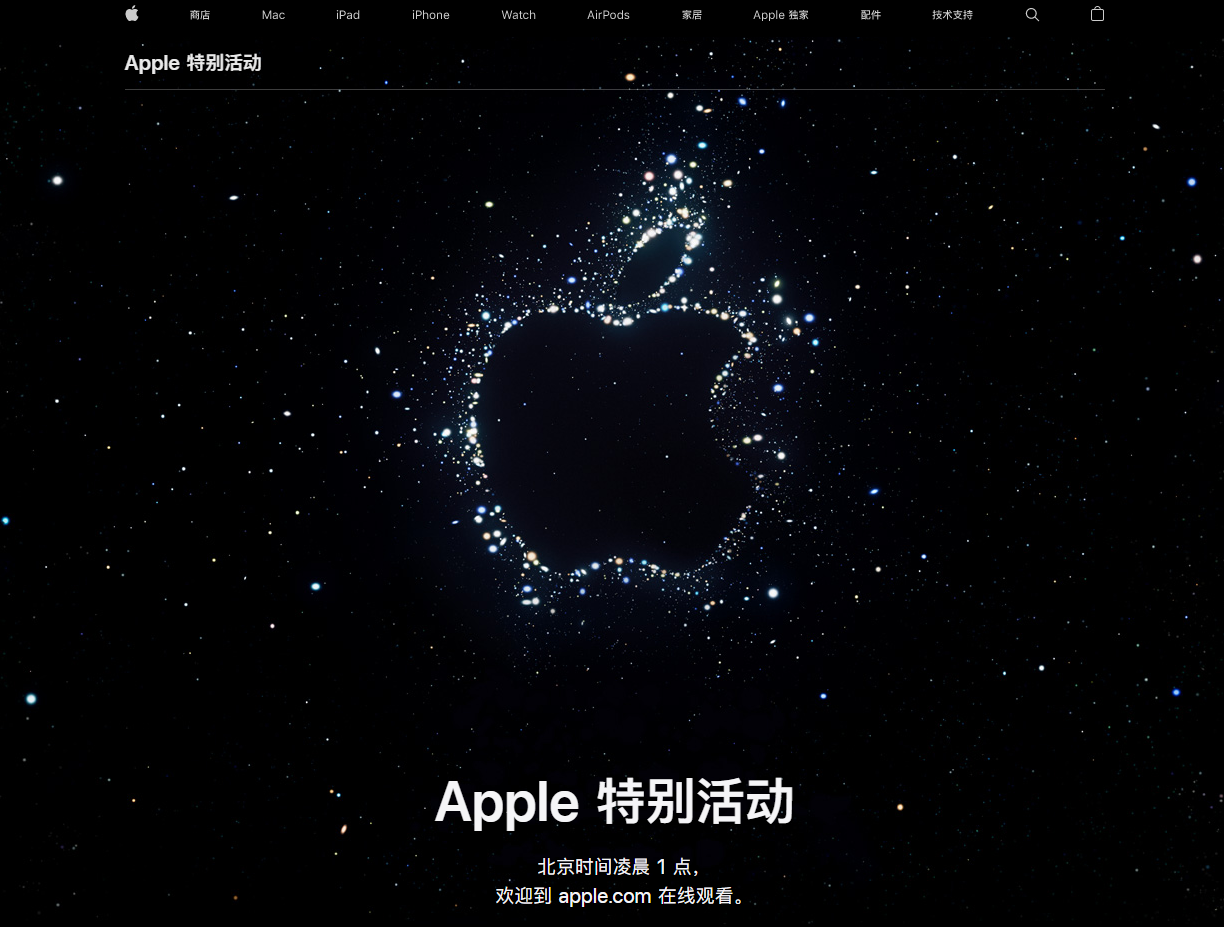 马关苹果14维修分享iPhone 14 发布会在哪看 