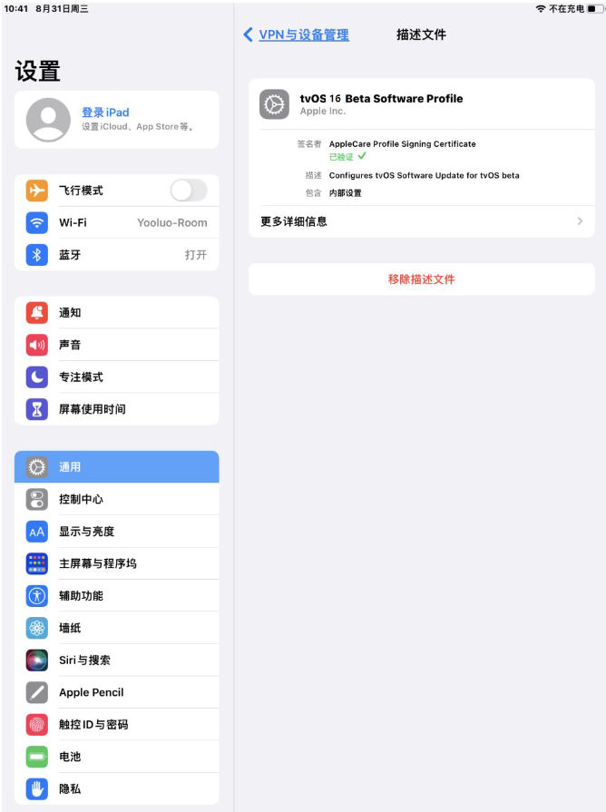 马关苹果手机维修分享iOS 16 测试版如何升级iOS 16正式版 