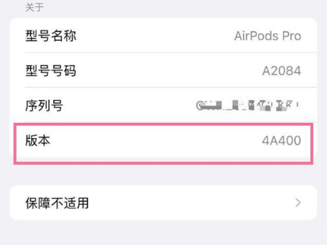 马关苹果手机维修分享AirPods pro固件安装方法 