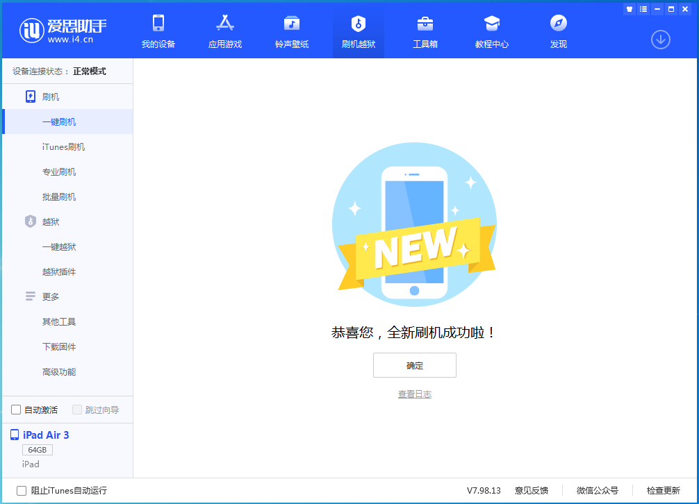 马关苹果手机维修分享iOS16现在还能降级到iOS15吗 