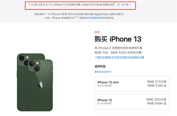 马关苹果13维修分享现在买iPhone 13划算吗 