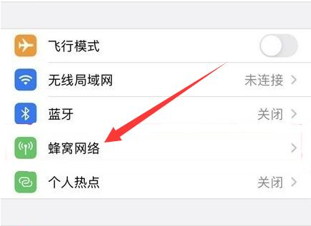 马关苹果手机维修分享iPhone手机4G网络怎么设置成5G网络 
