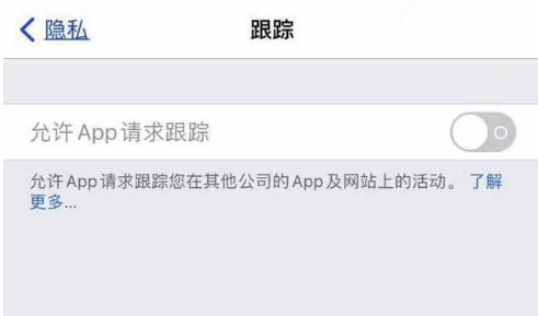 马关苹果13维修分享使用iPhone13时如何保护自己的隐私 