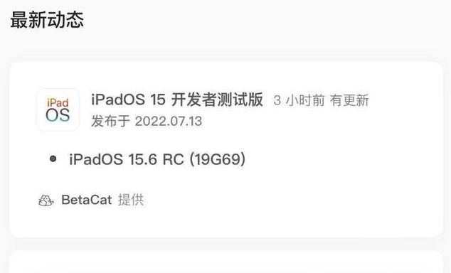 马关苹果手机维修分享苹果iOS 15.6 RC版更新建议 