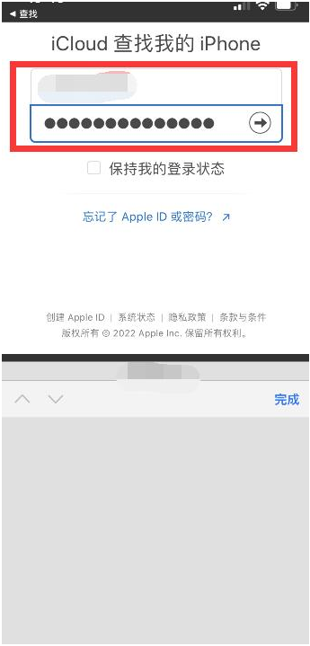 马关苹果13维修分享丢失的iPhone13关机后可以查看定位吗 