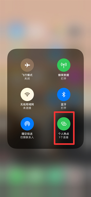 马关苹果手机维修分享查看iPhone手机几个人连接了热点方法教程 