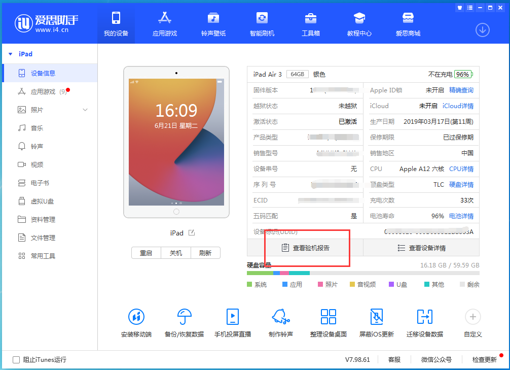 马关苹果手机维修分享一分钟iPhone自检教程 