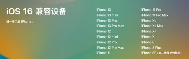 马关苹果手机维修分享iOS 16为什么要抛弃iPhone 7 