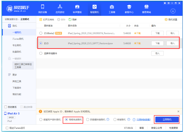 马关苹果手机维修分享iOS 16降级iOS 15.5方法教程 