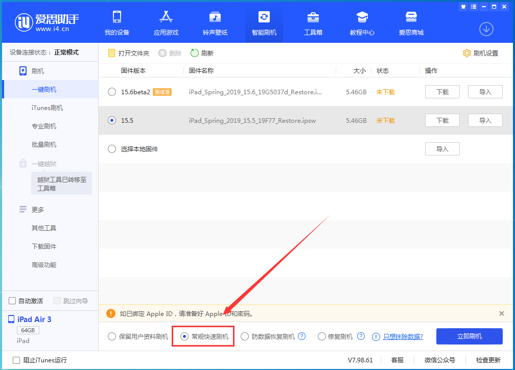 马关苹果手机维修分享iOS 16续航怎么样 