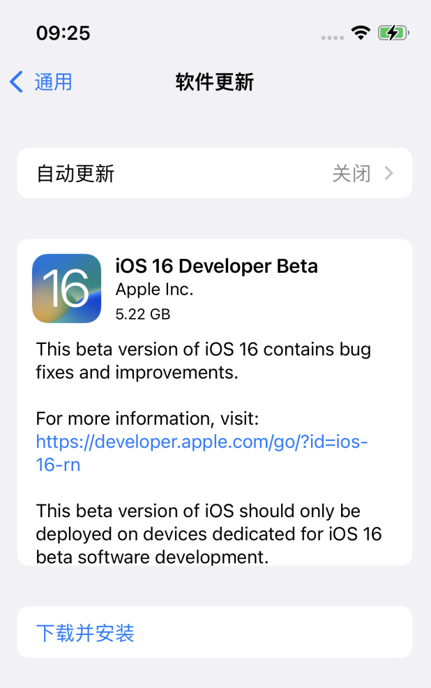 马关苹果手机维修分享iOS 16测试版值得升级吗 