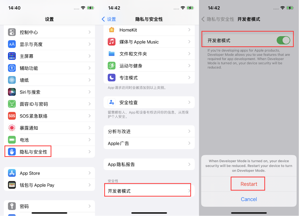 马关苹果手机维修分享iOS 16新增的开发者模式有什么用 