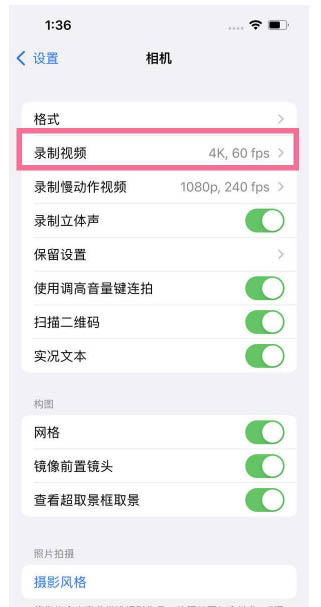 马关苹果13维修分享iPhone13怎么打开HDR视频 