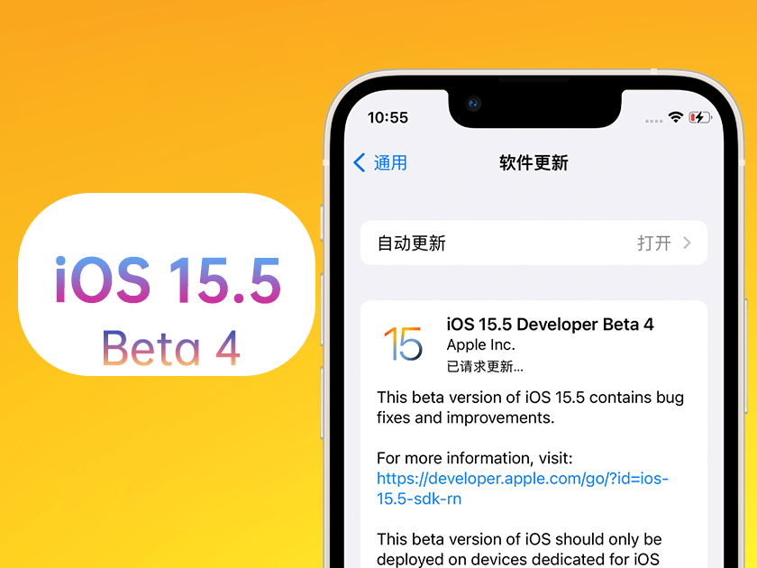 马关苹果手机维修分享iOS 15.5 Beta4优缺点汇总 