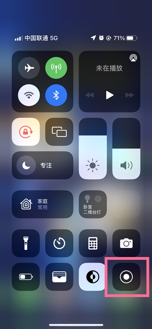 马关苹果13维修分享iPhone 13屏幕录制方法教程 