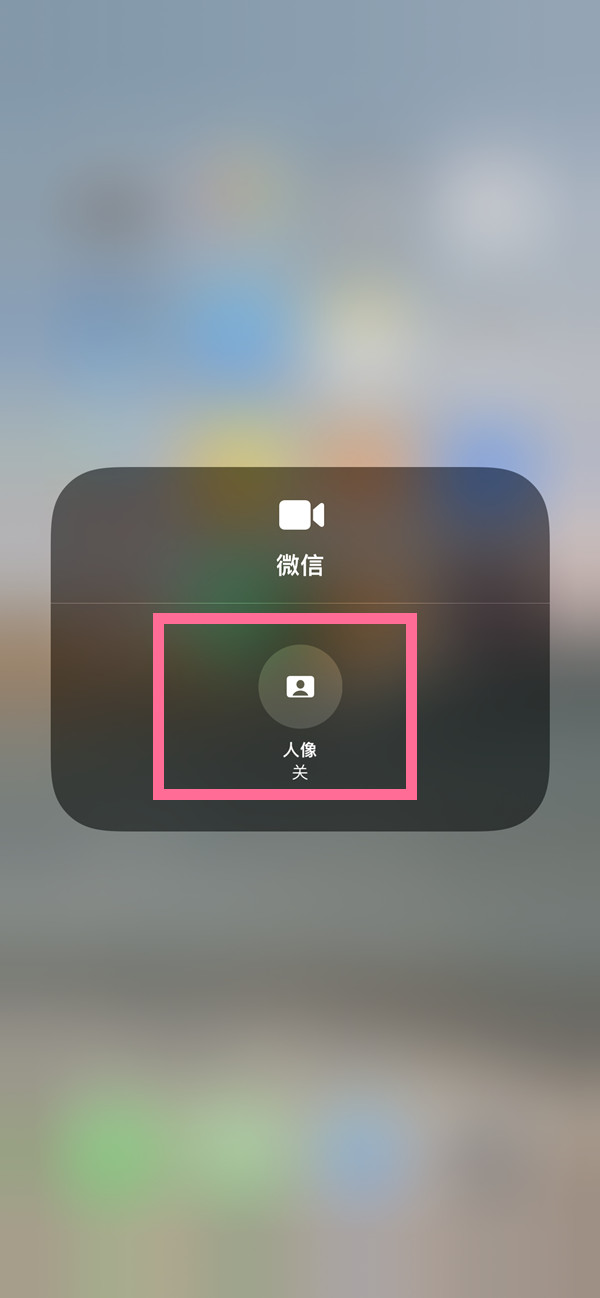 马关苹果13维修分享iPhone 13微信视频有美颜吗 