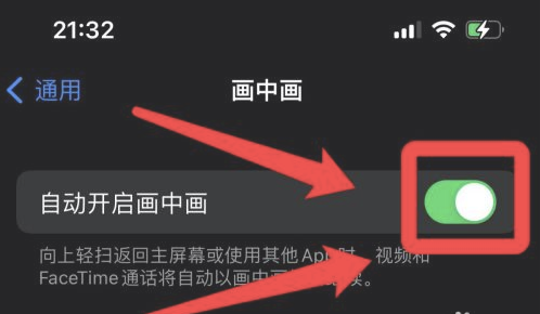 马关苹果13维修分享iPhone 13分屏方法 