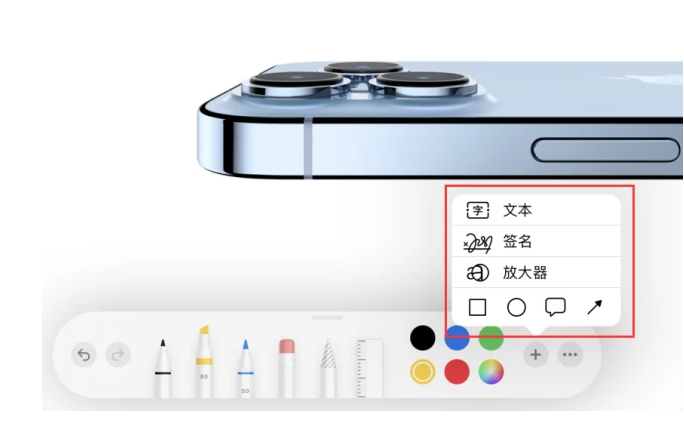 马关苹果手机维修分享如何在iOS 15中编辑PDF文档 