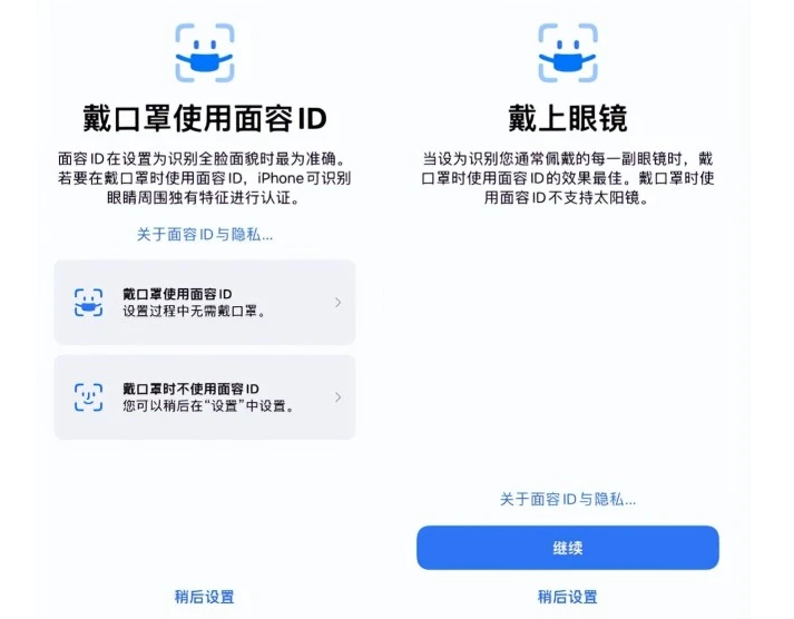 马关苹果手机维修分享iOS15.4中的戴口罩使用面容ID好用吗 