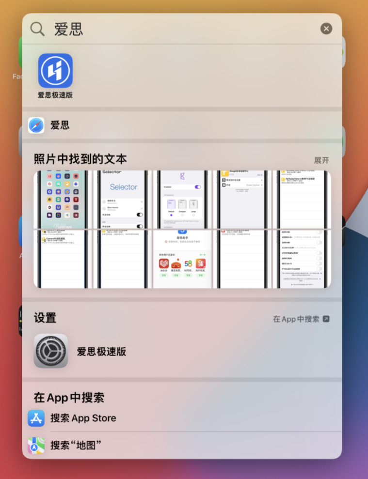 马关苹果手机维修分享小技巧 