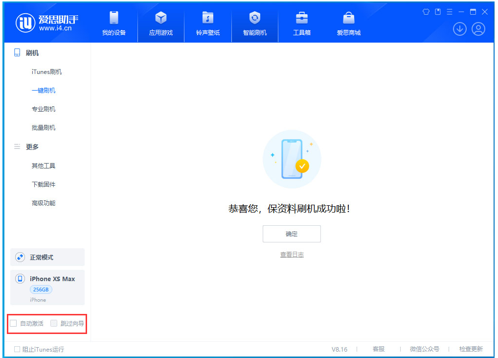 马关苹果手机维修分享iOS 17.4.1正式版升级 