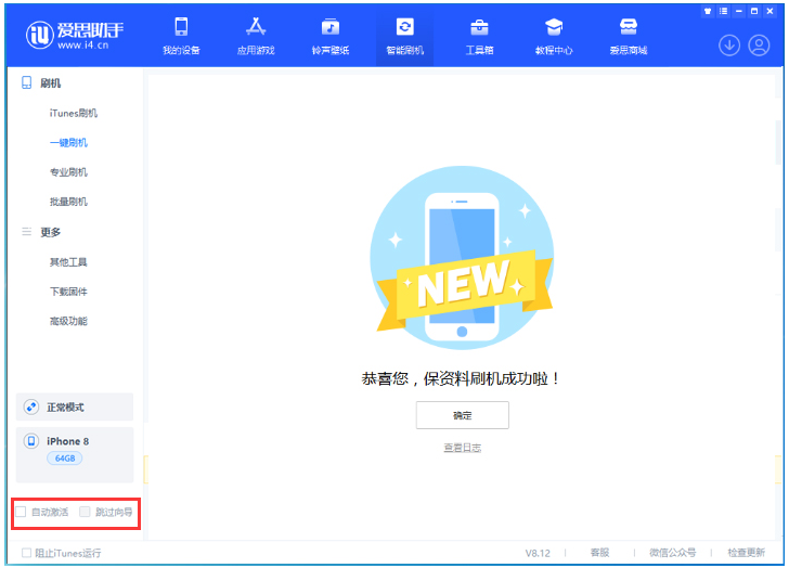 马关苹果手机维修分享iOS 16.7.1正式版升级 