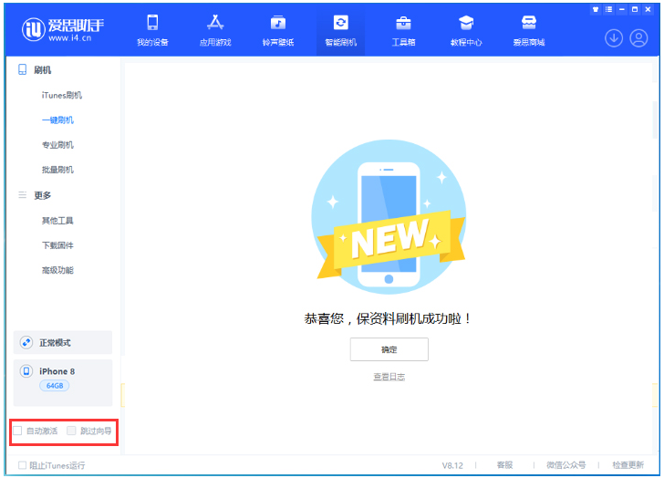 马关苹果手机维修分享iOS 17.0.2 正式版升级 