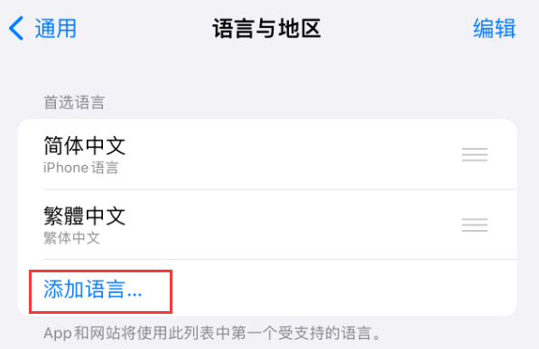 马关苹果手机维修分享在 iPhone 上使用 Safari 浏览器翻译网页 