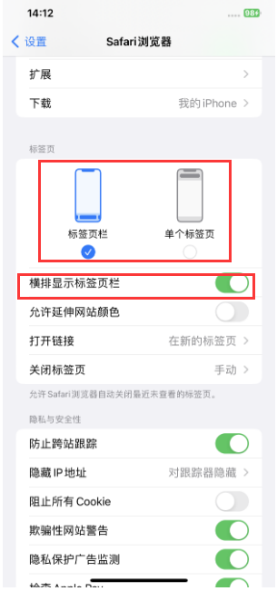 马关苹果手机维修分享Safari浏览器如何切换标签栏位置 